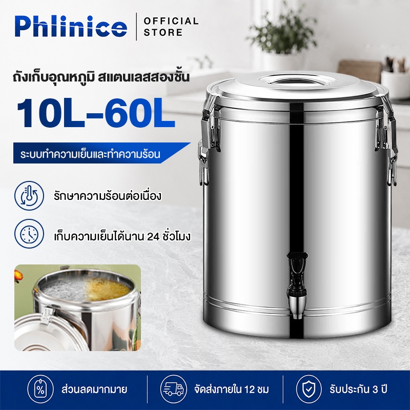 Phlinice ถังเก็บอุณหภูมิ สแตนเลสสองชั้น ถังคูลเลอร์ ถังเก็บความร้อน-เย็น 24ชม. ถังชานม ถังซุป ถังชา ถังคูลเลอร์