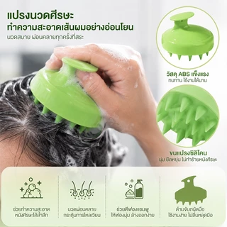 แปรงสระผม ซิลิโคนนวดหนังศีรษะ แปรงนวดหนังศีรษะ แปรงอาบน้ำ ขนนุ่ม ทำความสะอาดผิว ใช้ได้ทั้งผมและร่างกาย