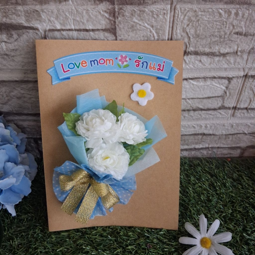 มะลิวันแม่ การ์ดอวยพรวันแม่ ขนาดa5 giftformom happymother's day love mom มะลิวันแม่การ์ดรักแม่