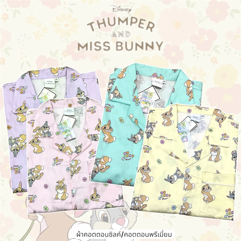 [ลิขสิทธิ์แท้ 💯] ชุดนอนพินThumper&miss bunny & Pinocchio ✨ ผ้าคอตตอนซิลค์พรีเมียม อก 42" นุ่มพรีเมียม ใส่สบายไม่ร้อน