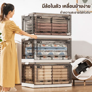 MULI กล่องเก็บของพับได้ 150L เปิดได้ 5 ด้าน กล่องเก็บเสื้อผ้าใส่ของเล่น วัสดุ PP ปลอดภัย พลาสติกใส วางซ้อนได้