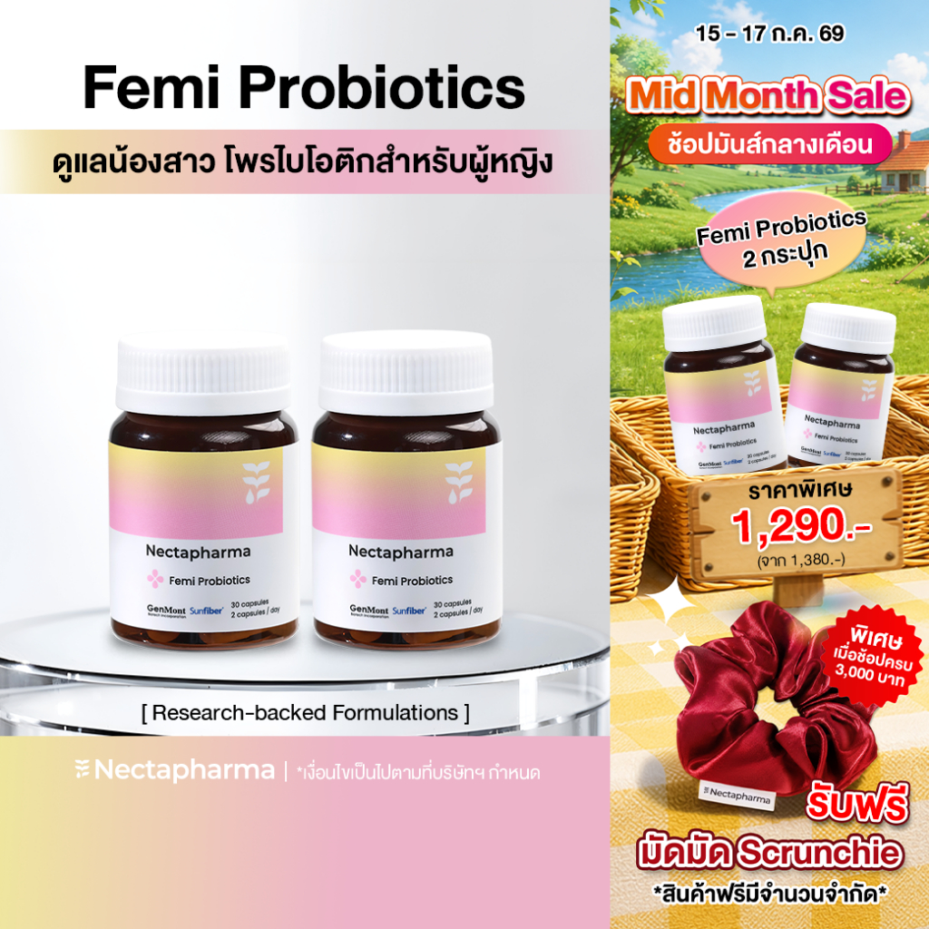[2 ขวด ลดเพิ่ม 60 บ.] Nectapharma Femi Probiotics เนคตาฟาร์มา เฟมิ โพรไบโอติกส์ วิตามินแคร์ซิส