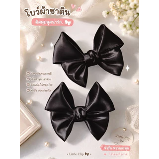 13 🎀 โบว์ติดผมน่ารัก Little Clip 🎀 เรียบหรู หวานละมุน ใส่ได้ทุกโอกาส 🤍