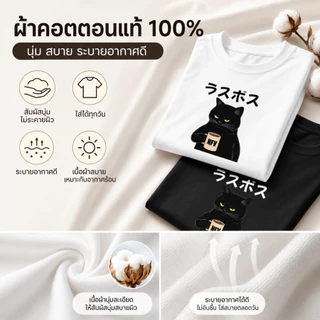 BKK Vibe💥ทรงโอเวอร์ไซส์ เสื้อยืด ใส่ได้ทั้งชายหญิง เสื้อ ผ้าฝ้ายแท้100% ลายแมวดำ คอกลม แขนสั้น