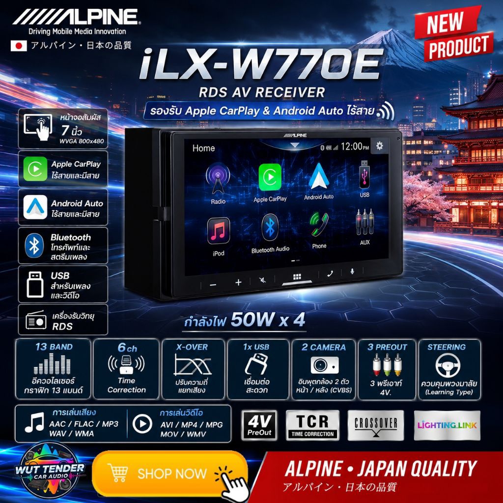 ALPINE iLX-W770E เครื่องเล่นขนาด 2 ดิน หน้าจอ 7" ระดับ Hi-End  คุณภาพ สัญชาติ🇯🇵