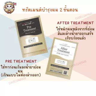 ญี่ปุ่น💯ใหม่! ครีมเปลี่ยนสีผมแฟชั่น Cleodite น้ำยาย้อมผม ปิดผมขาว เนื้ออิมัลชั่น เกลี่ยง่าย ถนอมเส้นผม ผมไม่เสีย