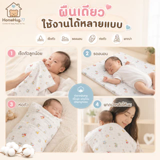 ผ้าอ้อมสาลู Baby Mate 1 โหล (12 ผืน) ผ้าอ้อมเด็กแรกเกิด มี 2 ขนาด 24×24 และ 27×27 นิ้ว ซักเครื่องได้