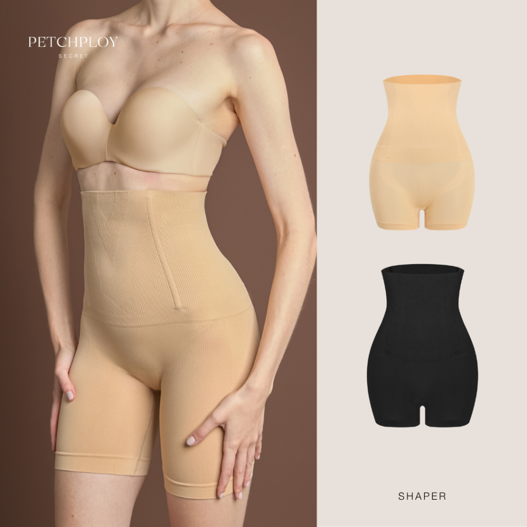 PETCHPLOYSECRET Shaper Underwear เชฟเปอร์ กางเกงยกกระชับ กางเกงเก็บพุง ยกก้น ยกสะโพก ลดต้นขา ต้นขาที่แรกในไทย