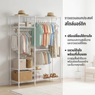 โครงตู้เสื้อผ้า ความสูงปรับได้ เหล็กกล้าคาร์บอน 114x40x180 ซม.