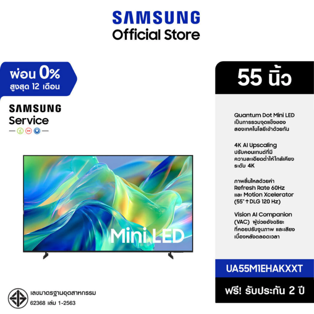 (จัดส่งฟรี) SAMSUNG 55" Mini LED 4K Vision AI Smart TV (2026) รุ่น UA55M1EHAKXXT