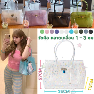 🚚💟พร้อมส่ง🔥Thesummernade_Bag Jellybag🌈TPU ไม่มีกลิ่น ทนทาน Y2K Shoulder/Tote Bag ถือและสะพายไหล่ สินค้าแฟชั่นฮิตฤดูร้อน💓