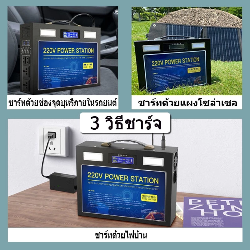 Power Station Power Box 220V แหล่งจ่ายไฟสำรองแคมป์ปิ้ง thumbnail 6