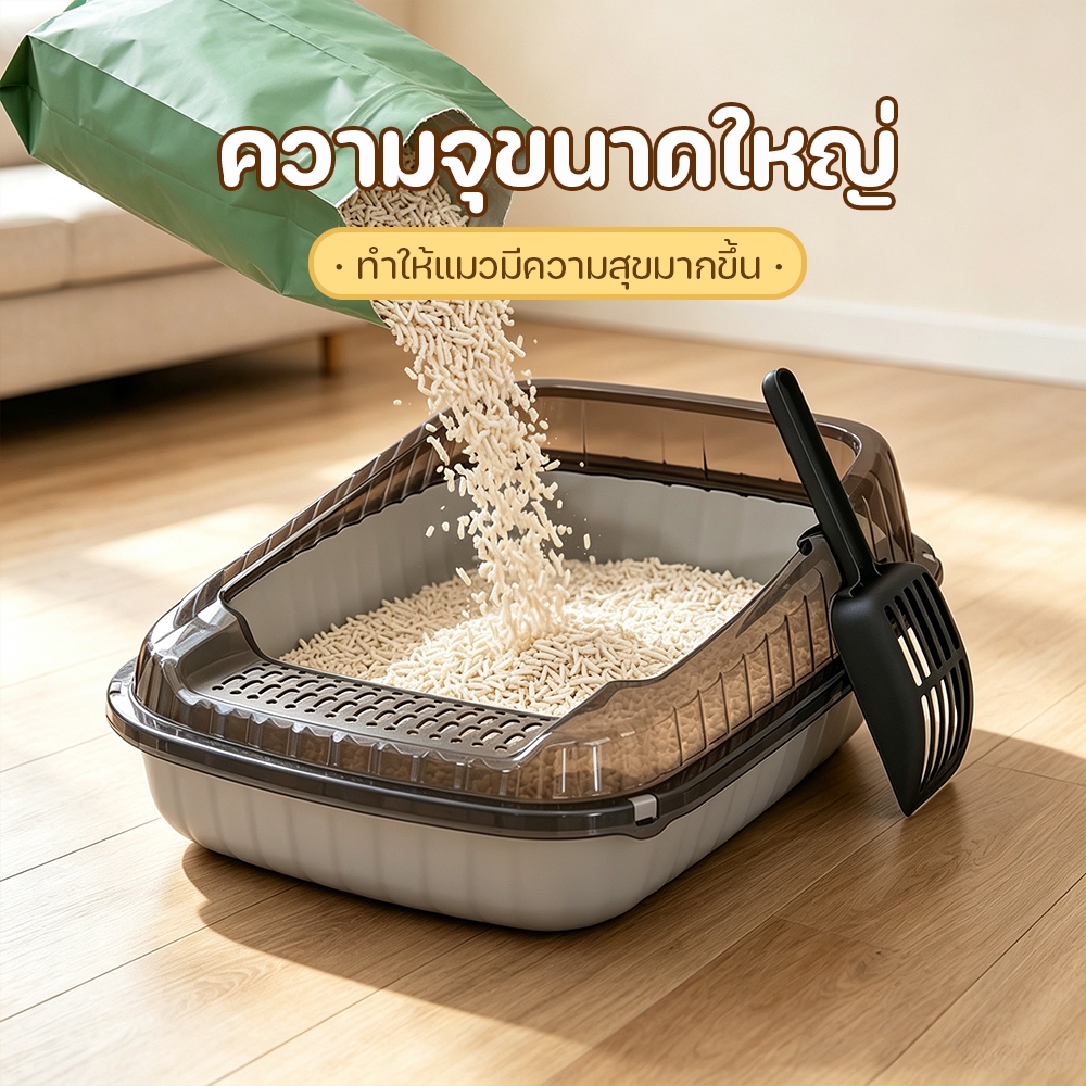 กระบะทรายแมว ห้องน้ำแมว ห้องน้ำแมวใหญ่ พร้อมที่ตักทราย รุ่นขอบสูง วัสดุ PP คุณภาพสูง มีให้เลือก 2 ขนาด