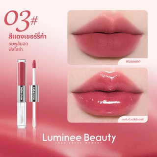 LUMINEE BEAUTY ลิปกระจก 2 in 1 ลิปสองหัว (ด้านแมท & กลอสใส) ปากฉ่ำวาวอวบอิ่ม ติดทนนาน ไม่ติดแก้ว กันน้ำ Lip Gloss B262