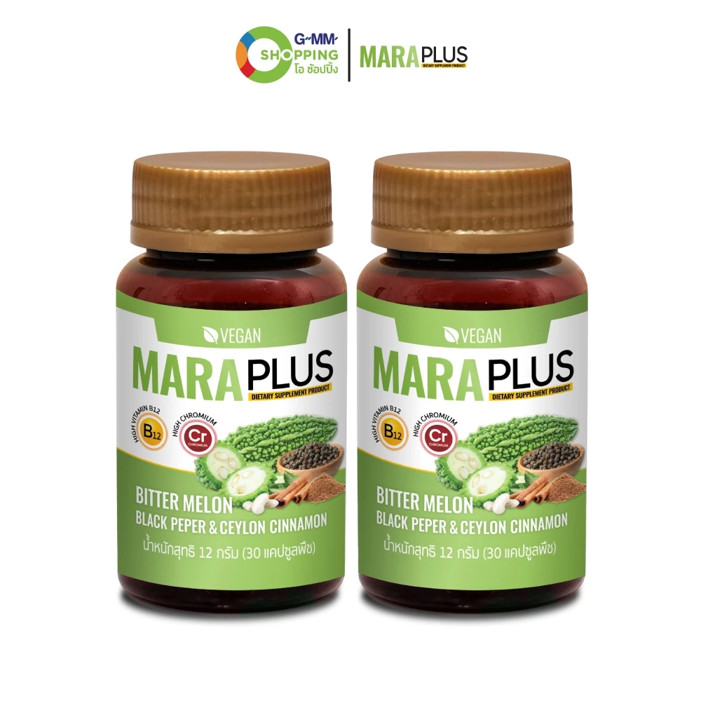 MARAPLUS ผลิตภัณฑ์เสริมอาหาร มะระพลัส ปรับสมดุลน้ำตาลในเลือด (เซต 2 กระปุก) #202664