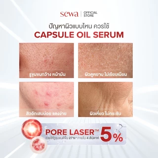 [โปร 8.15] Sewa Ultimate Recovery Capsule Oil Serum 15 ml