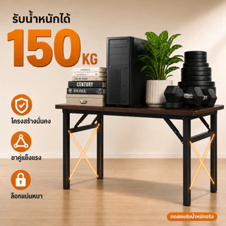 โต๊ะพับได้ โต๊ะทำงาน 80/100/120CM 2ชั้น เบาและพก ง่ายต่อการพับและเก็บ ขาเหล็ก ไม่ใช้พื้นที่ ใส่ท้ายรถได้