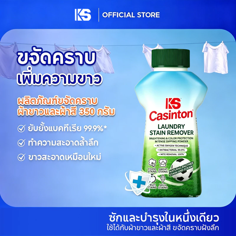 Rabito ผงขจัดคราบสำหรับผ้าขาวและผ้าสี คราบอาหาร คราบเหงื่อ ซักสะอาด ลดกลิ่นอับ แอคทีฟออกซิเจน 350ก.
