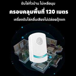 🦎เครื่องไล่จิ้งจก อัลตราโซนิก ที่ไล่ตุ๊กแก ไล่จิ้งจกไฟฟ้า รุ่นใหม่ล่าสุด ไร้เสียง ปลอดภัย ใช้ได้ทั่วบ้าน 🦎