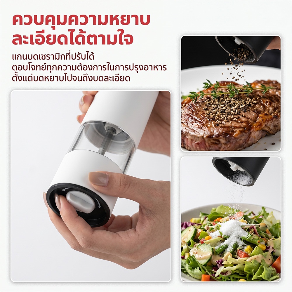 เครื่องบดเกลือและพริกไทยไฟฟ้า อเนกประสงค์สำหรับครัวเรือน ปรับระดับความละเอียดของเม็ดเครื่องเทศได้ เครื่องปั่นเครื่องเทศใ