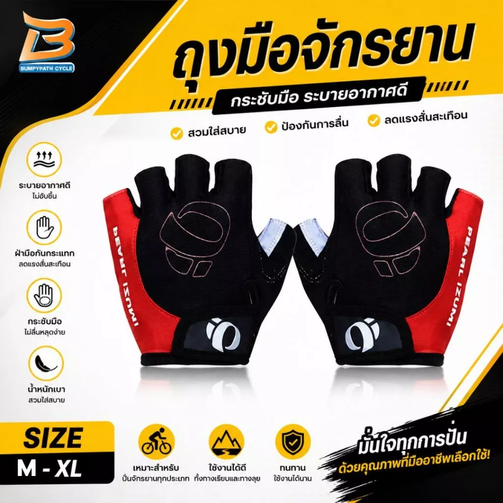 ถุงมือปั่นจักรยานแบบสั้นตัดนิ้ว กันลื่นเหงื่อ ออกกำลังกาย