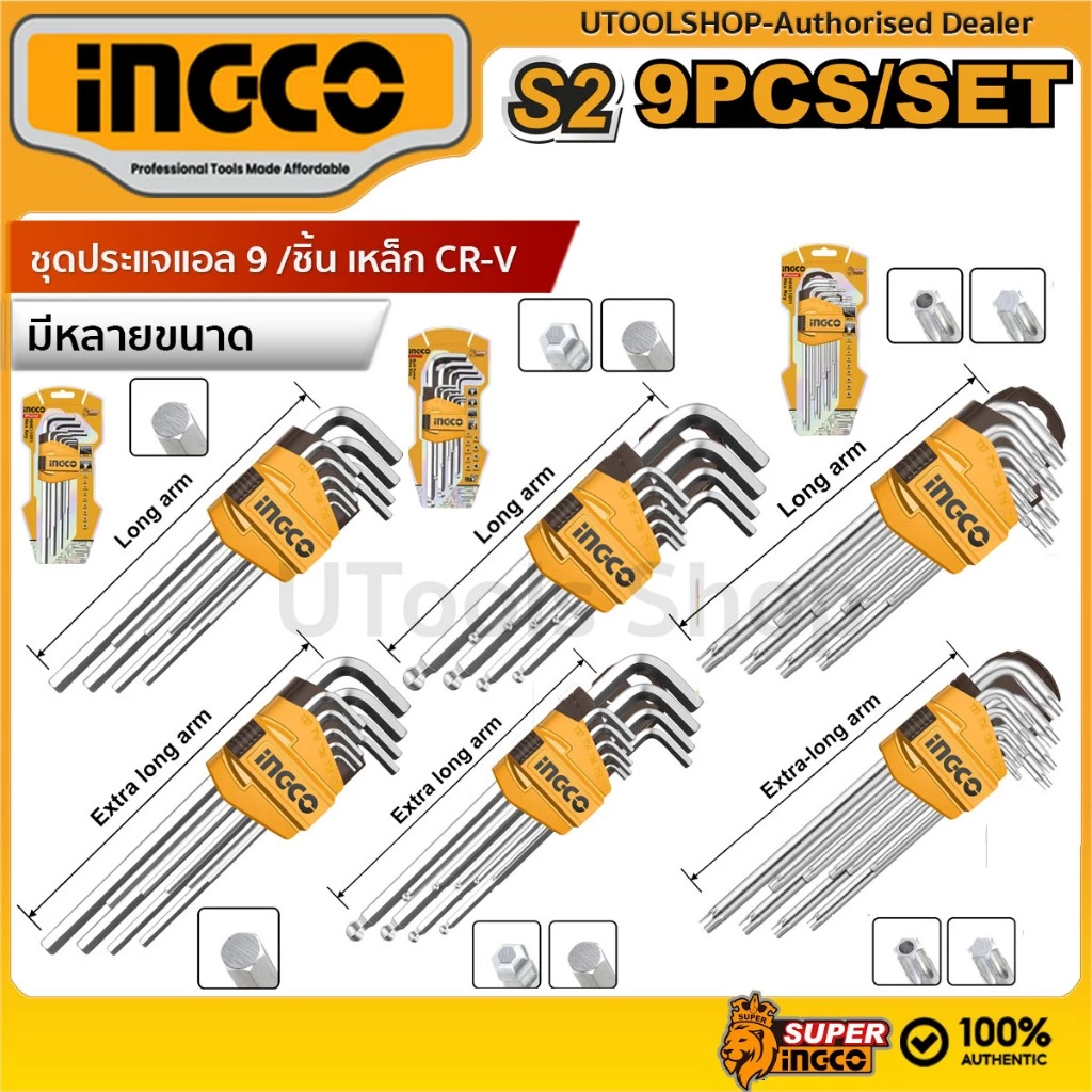 INGCO ชุดกุญแจหกเหลี่ยม ชุดประแจหกเหลี่ยม ประแจแอล รุ่น HHK12091 HHK12092 HHK13091 HHK13092 HHK11091 HHK11092