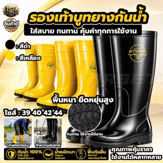 รองเท้าบูท ตราควายไทย รองเท้าบูทนุ่มฟู กันน้ำ กันลื่น ทำสวน ก่อสร้าง ไม่กัดเท้า