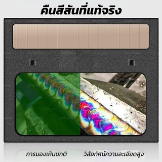 หน้ากากเชื่อมเหล็ก ปกป้องดวงตาและใบหน้า ลดแสงเชื่อม สวมใส่ง่าย Autoview