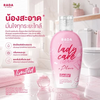 (เซต 10ขวด) รดา เลดี้แคร์ RADA Lady Care ทำความสะอาดจุดซ่อนเร้น 50 ml