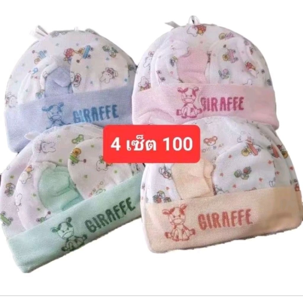ถูกที่สุด ลายเข้าใหม่สวยมาก พร้อมส่งในไทย ส่งด่วนๆ ทุกวัน 💕เซต หมวก ถุงมือ ถุงเท้า เด็กอ่อน