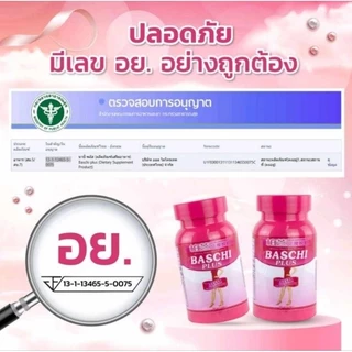 ♦️ส่งด่วน | ถูก | ของแท้♦️(รุ่นดั้งเดิม BASCHI PLUS บาชิพลัส บาชิของแท้ 100% บาชิชมพู เม็ดขาวชมพู /บาชิเม็ดทอง 40 แคปซูล