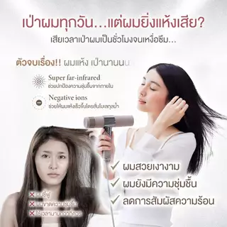 [KH302TH] KINUJO Hair Dryer ไดร์เป่าผมพรีเมียมญี่ปุ่น ถนอมเส้นผม ผมนุ่มเงางามดุจไหม แห้งไว ไม่ทำให้ผมเสีย