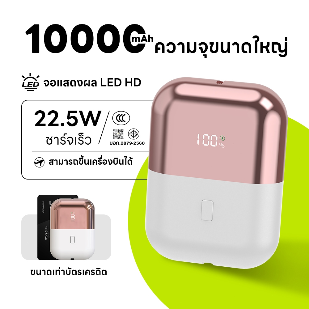 【CCC】พาวเวอร์แบงค์ 20000mAh powerbank 22.5W Fast Charge ชาร์จเร็ว น้ำหนักเบา พกขึ้นเครื่องบินได้ ผ่าน มอก. ของแท้
