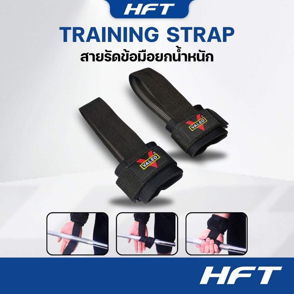 สายรัดข้อมือ ยกน้ำหนัก ผ้าพันข้อมือ สแตรปรัดข้อ ออกกำลังกาย Valeo Wrist Straps -Homefittools