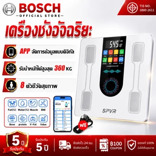 🔥รับประกัน 5ปี🔥เครื่องชั่งน้ำหนัก เชื่อมต่อ APP ใช้งาน 360KG LED เครื่องชั่งน้ำหนักอัจฉริยะ เครื่องชั่งน้ำหนักดิจิตอล