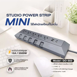 VEXXO StudioPowerStrip MINI ปลั๊กไฟ มอก. 5 ช่อง 5 สวิตซ์ สายยาว 3 เมตร มีระบบกันไฟกระชาก - รับประกันตลอดอายุการใช้งาน