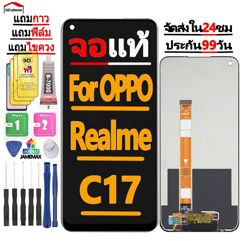หน้าจอ LCD Display จอ + ทัช FOR oppo Realme C17 อะไหล่มือถือ อะไหล่ จอพร้อมทัชสกรีน ออปโป้ Realme C17