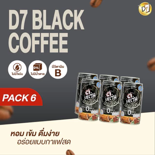 D7 Black Coffee กาแฟปรุงสำเร็จพร้อมดื่มผสมไนอะซิน กรดแพนโทธินิค และวิตามินบี6 สูตรไม่มีน้ำตาล แบบแพ็ค6