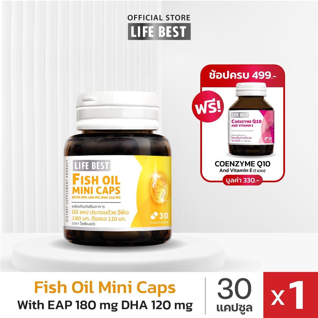 Life best Fish Oil Mini Caps 500 mg. (EPA 180 DHA 120) ไลฟ์เบสต์ น้ำมันปลา มินิแคป 500 มก. (30 แคปซูล)
