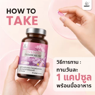 [ซื้อ1แถม1] INZENT Evening primrose oil plus Cranberry extract ผลิตภัณฑ์เสริมอาหาร น้ำมันอีฟนิ่งพริมโรส พลัส