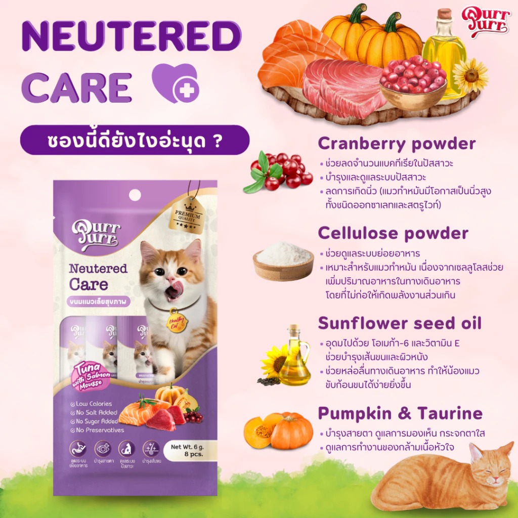 PurrPurrie سكاكر قطط سائلة للقطط المعقمة تونة وسلمون (12 عبوة) — صورة 5