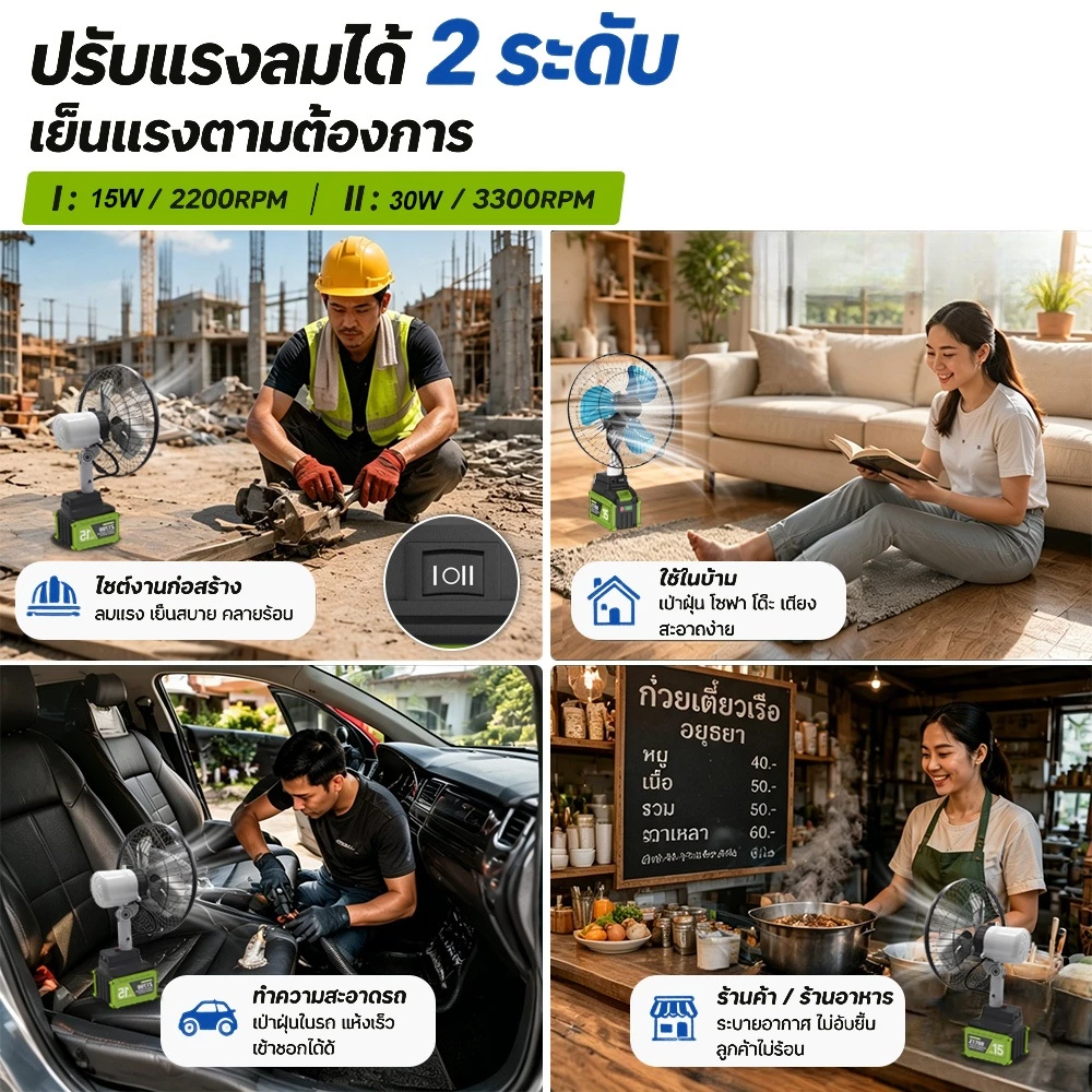 พัดลมพกพาไร้สาย 9 นิ้ว แบตเตอรี่ลิเธียม 21700 thumbnail 10