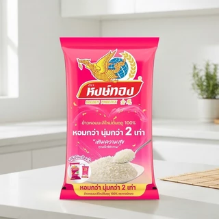 [สินค้าส่งด่วน] หงษ์ทองหอมมะลิ100%ข้าวใหม่5กก HONGTHONG JASMINE RICE PREMUIM 100%5KG