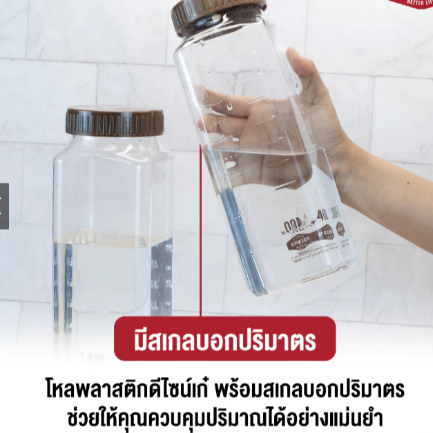 ขวดน้ำพลาสติก ขวดใส่น้ำดื่ม ใส่ตู้เย็นพร้อมสเกลบอกปริมาตร รูปที่ 4