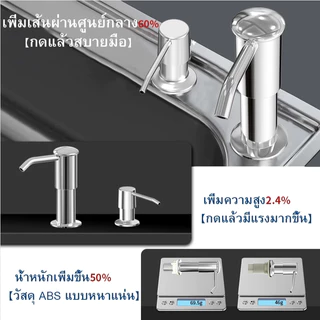 JoyBox ปั๊มน้ำยาล้างจานซิงค์ล้างจาน วัสดุABS มีหลอดขยาย ปั๊มกดน้ำยาล้างจานติดอ่างครัว ไม่รั่วซึม ติดตั้งง่าย