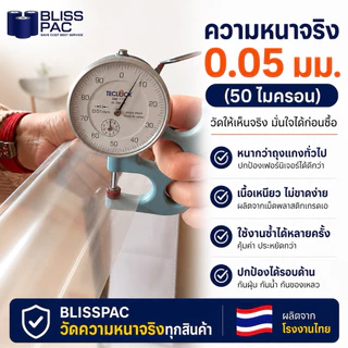 (ผลิต-ส่งจากไทย) ถุงคลุมโซฟา พลาสติกคลุมโซฟา เลือกไซส์ได้ มียางยืดรัดรอบ ผลิตจากพลาสติก LDPE เกรดเอ