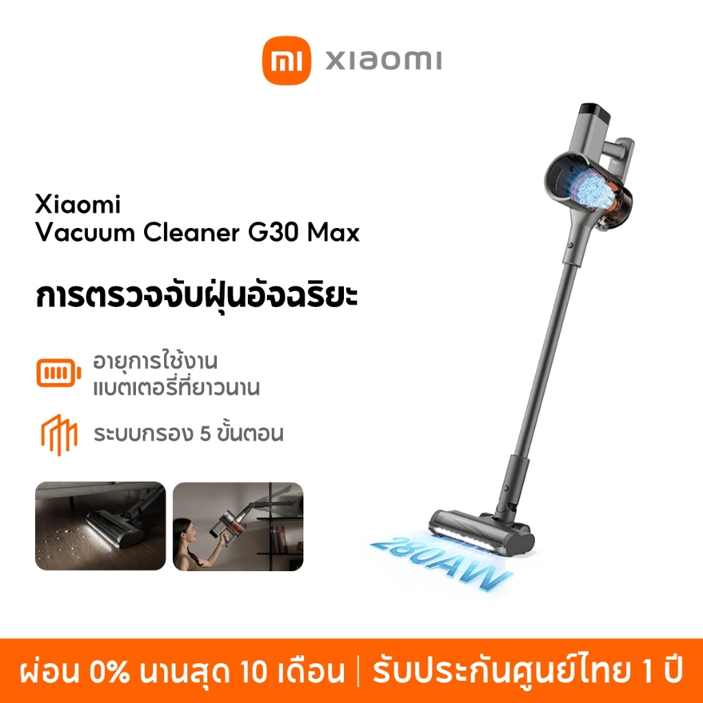 [NEW] Xiaomi Vacuum Cleaner G20/G20 Max/G30 Max การตรวจจับฝุ่นอัจฉริยะ อายุการใช้งานแบตเตอรี่ที่ยาวน