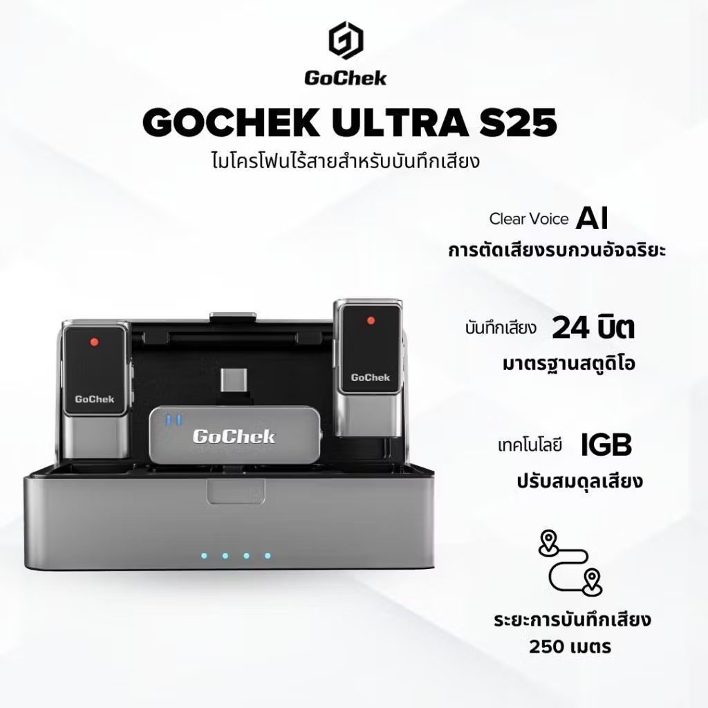 สินค้ามือ2 สภาพเหมือนใหม่ 99% ไมโครโฟนไร้สาย GoChek Ultra S25 ตัดเสียงรบกวนด้วย AI 2ไมค์1กล่องชาร์จ