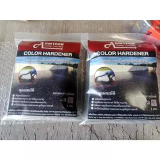 Color Hardener ผงสีซีเมนต์ ผงสีเคลือบแกร่ง ขนาด 1 กก. สูตรพร้อมใช้งาน "หากต้องการสั่งซื้อมากกว่า 1 รายการ รบกวนแยกออเดอร