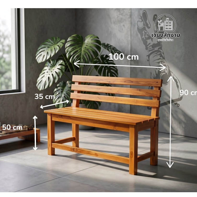 เก้าอี้ยาว หรือม้ายาวพนักพิงขวาง ทำจากไม้สัก สีสัก ขนาด 100*35*45
